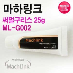 마하링크 써멀구리스 튜브형 25G ML-G002