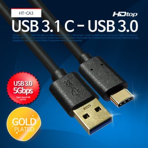 HDTOP USB 3.1 C타입 TO 3.0 A 케이블 2M HT-CA3200