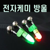 LED 전자케미 낚시방울 바다 민물 릴 낚시캐미