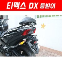 P7150 티맥스 등받이 DX 2017-2022년