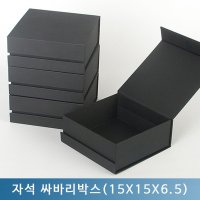 선물포장 자석 싸바리박스 다용도 케이스