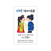 결혼식식권 웨딩 신랑 신부 식사권 피로연 예식장 뷔페 쿠폰 명함 명암 / 식권 033