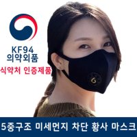 미세먼지 마스크 초미세먼지 황사 KF94