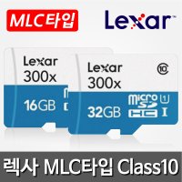 현대모비스 HD-LD100/HDR-1700 블랙박스 호환 렉사정품 MLC타입 MicroSD 메모리카드
