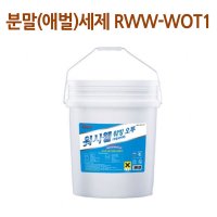 린나이 분말세제 워밍오투 RWW-WOT1 애벌세제