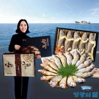 영광 굴비 선물세트 법성포