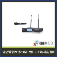 E&W SLX900H SLX-900H 강의용 찬양용 보컬용 무선마이크 900MHZ