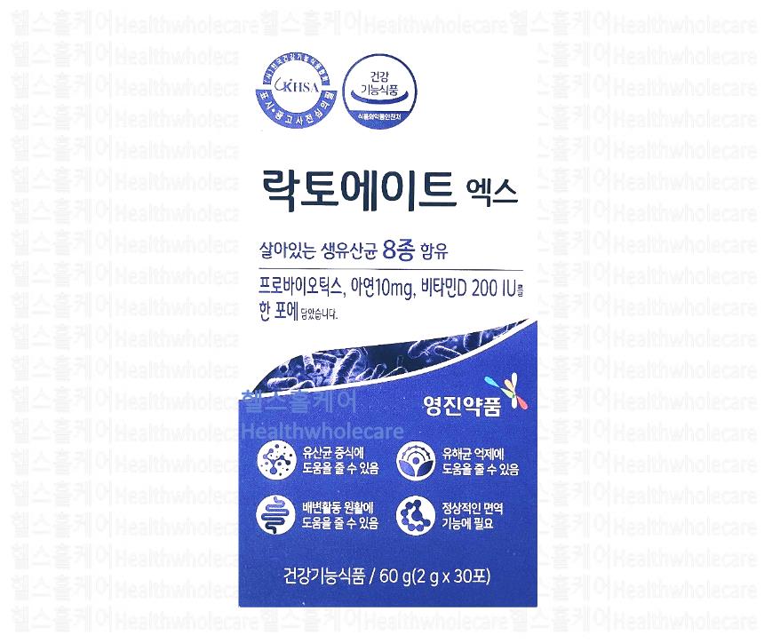 락토에이트 엑스 제품 이미지