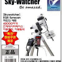 [skywatcher]EQ5 Synscan GOTO 적도의