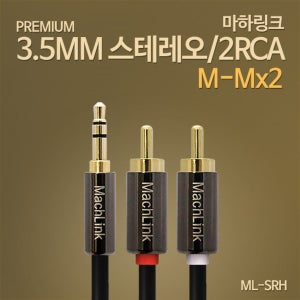 마하링크 스테레오 2RCA고급형 케이블 10M ML-SRH100