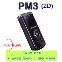 포인트 모바일(Point Mobile) PM3 2D / QR코드 / 바코드 스캐너(무선)