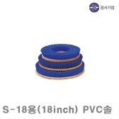 경서기업 마루광택기용 바닥솔 S-18용(18Inch) PVC솔 (1EA)