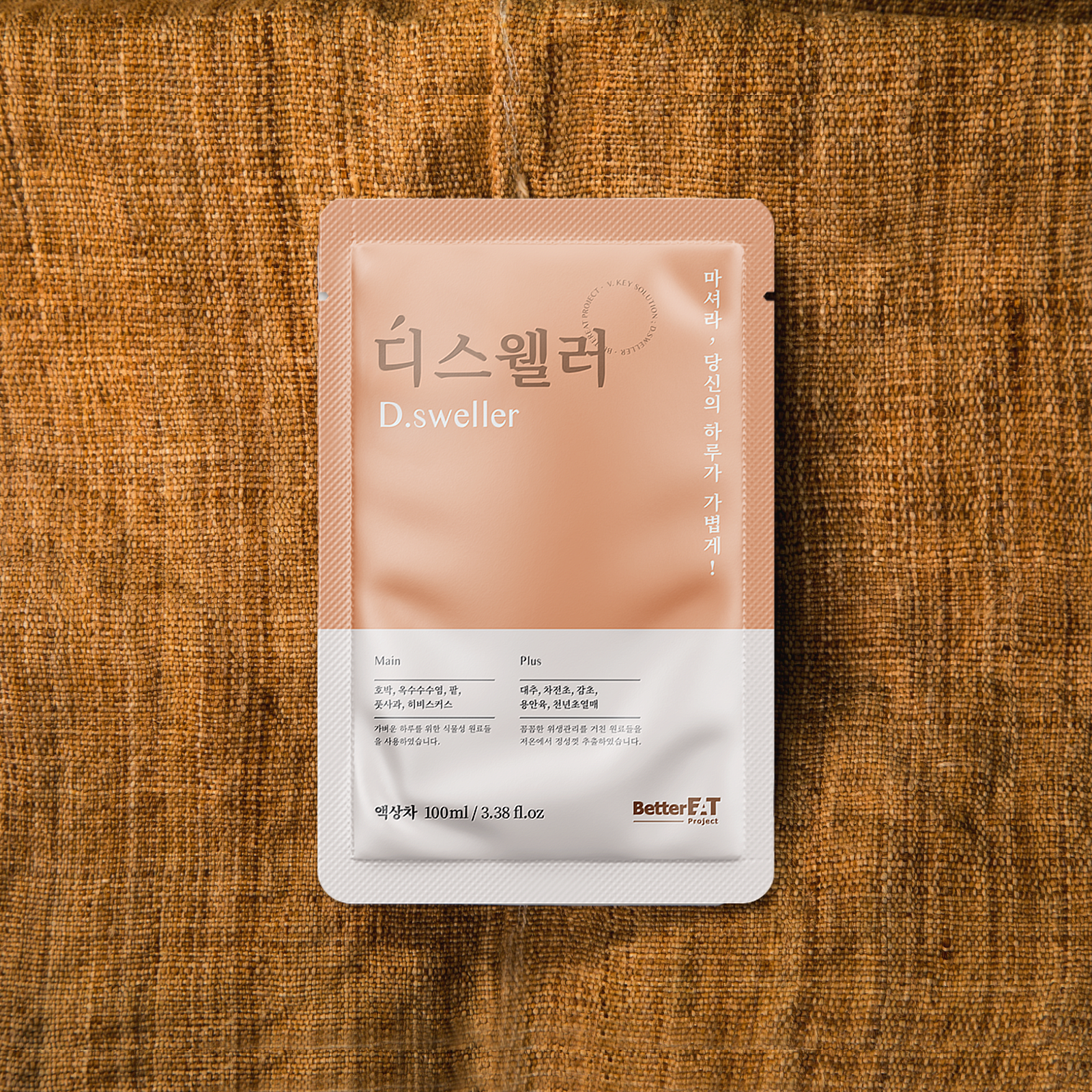[공식판매처] 디스웰러 1박스 (15팩)