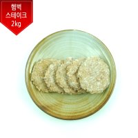 천일식품 햄벅스테이크로얄 2kg(100gx20개) 함박스테이크