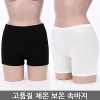 체온 보온 유지 겨울 필수품 발열 기능성 1부 3부 5부 9부 속바지