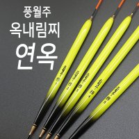 [풍월주] 연옥 5+1 / 옥수수내림찌 / 옥내림찌 민물찌