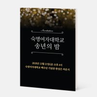 행사초대장 초청장 취임식 회사 준공식 기업행사 초청장 접이식 소량제작 인쇄 G