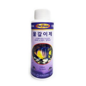 원터치(1) 물갈이 쇼크방지 120ml