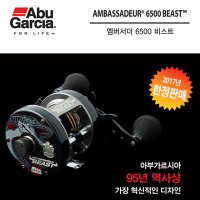 아부가르시아 엠버서더 6500 비스트 베이트릴 한정량 AMB-6500 BEAST (우핸들)