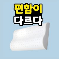 천연라텍스 오리진베개