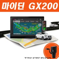 마이딘 GX200 7인치 지니 거치매립 겸용 네비게이션