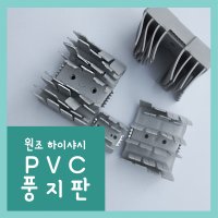 [창문틈막이]외풍차단 하이샷시풍지판 방충망용 1ea