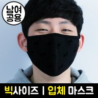 블랙마스크 빅입체마스크 블랙네코_183D0003-BBK