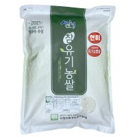 22년 햅쌀 지리산 친환경 유기농쌀 현미 2kg 4kg 당일도정