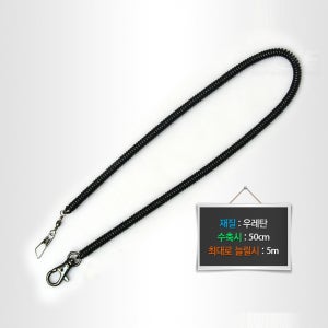 성동 분실 방지고리 로드캐치