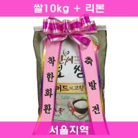 쌀화환 10kg - 개업 결혼식 성당