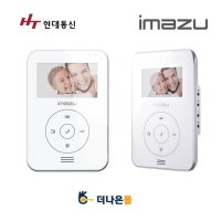 부산 무료설치 현대통신 IMAZU 디지털방식 비디오폰 인터폰 HAS-R1041 4.3인치