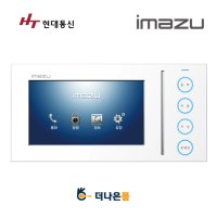 부산 현대통신 홈네트워크 디지털방식 IMAZU HNT-179 7인치 비디오폰 인터폰