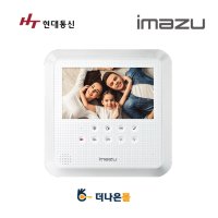 부산 무료설치 현대통신 IMAZU 디지털방식 HAS-R2071 7인치 비디오폰