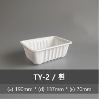 일회용 실링용기 / TY 2호 800개 1박스 (1100ml) / 필름포장 / 바베큐용기