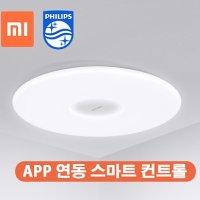 샤오미 필립스 스마트 천장등/무료배송