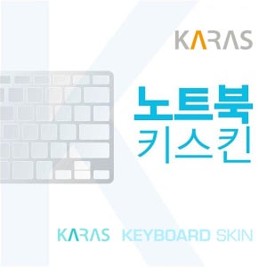 HP ENVY 13-ah0047TX 용 노트북 키스킨 키보드 덮개 커버 실리스킨