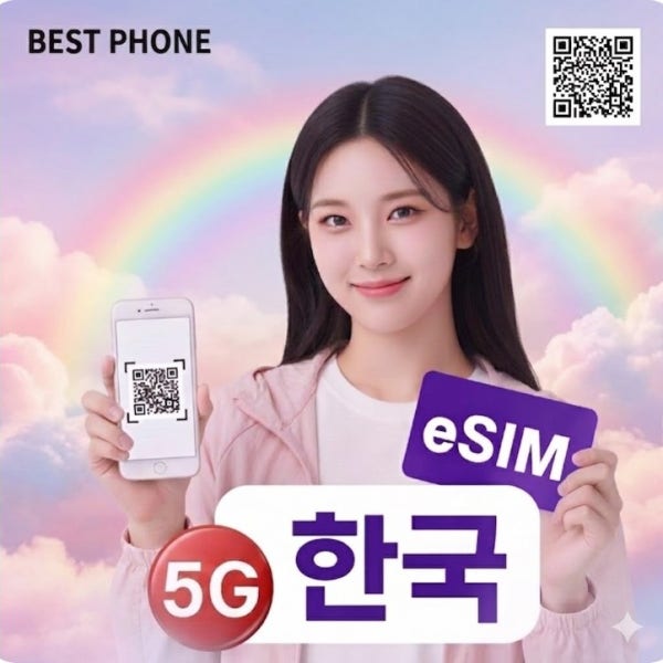 한국이심 5G고속망 데이터무제한 선불 eSIM e심 SK 국내 내/외국인 1일 500M