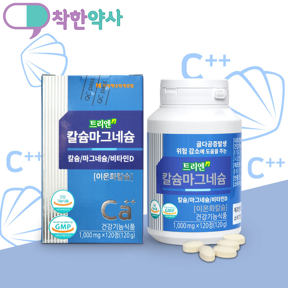 트리엔 <b>칼슘</b>마그네슘(이온화<b>칼슘</b>)
