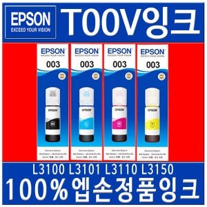 엡손 L3100잉크 L3101잉크 L3110잉크 L3150잉크 T00V100잉크 T00V200잉크 T00V300잉크 T00V400잉크 003잉크