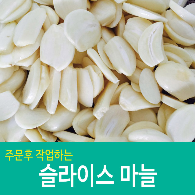 24년 햇마늘 마늘 한접 저장 통마늘 깐마늘 1kg