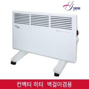 사파이어 컨벡터히터 컨벡션히터 전기히터 벽걸이겸용 전기스토브 SF-PCV15