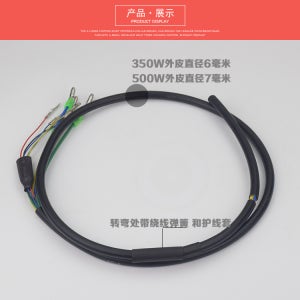 전동킥보드모터배선 모터 전기스쿠터 전기자전거모터선