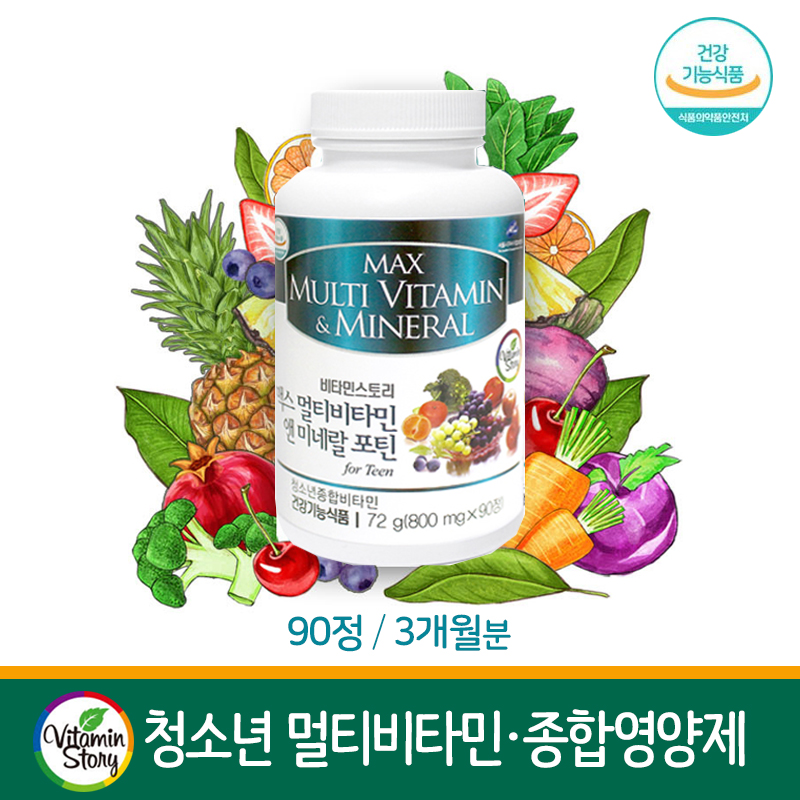 <b>종합</b>비타민 청소년 영양제 수험생 멀티 비타민 홍삼 아연 비오틴 초유 유산균