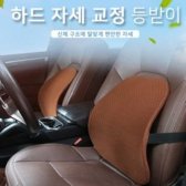 무료배송 핑크돼지하드자세등받이 등받이 쿠션