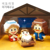 토브블럭 베들레헴 교회크리스마스선물 생일선물 주일학교선물