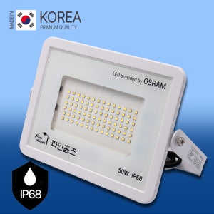 국산 LED 고효율 방수 투광기 30W 투광등 IP68 서지3KV -40도