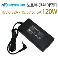 한성 TFG155 노트북 어댑터 19.5V 6.32A 120W 단자 5.5mm 충전기