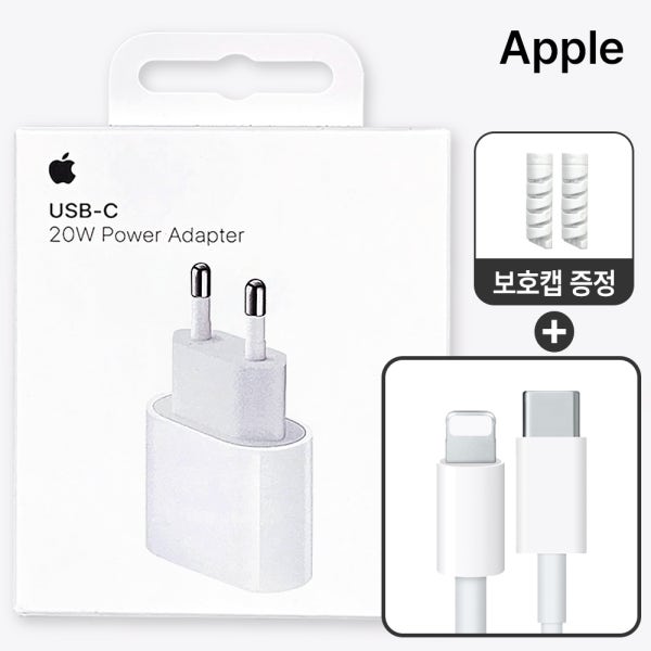 아이폰 충전기 애플 정품 USB C타입 20W 어댑터 C to 라이트닝 8핀 고속 충전 케이블 세트