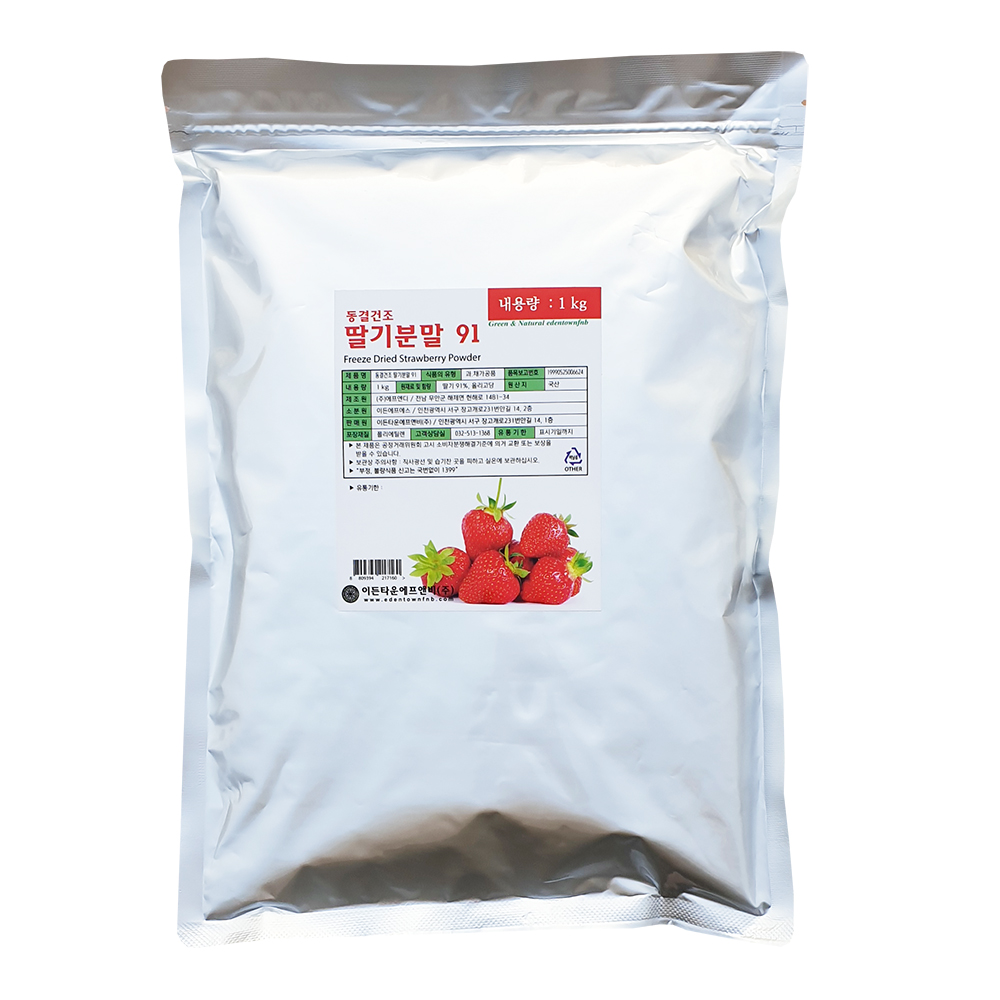 국산딸기가루1kg 동결건조딸기분말91