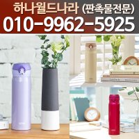 (THERMOS) JNL-503K/텀블러/보온병/판촉물/기념품/사은품/소량인쇄/보냉병